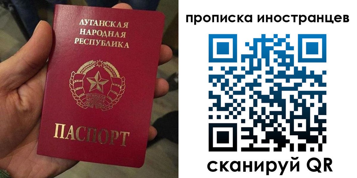 прописка штамп в Райчихинске