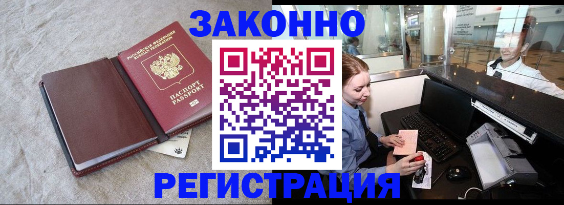 временная регистрация поиск в Райчихинске