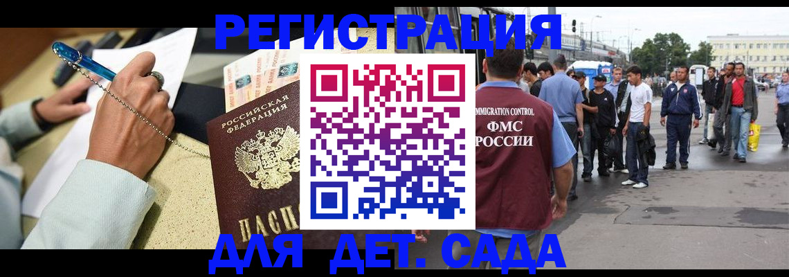 прописка регистрация в Райчихинске