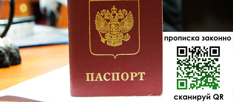 регистрация в Райчихинске регистрация в Райчихинске